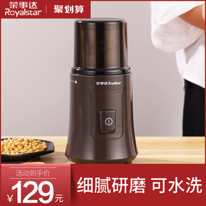 粉碎机家用小型荣事达
