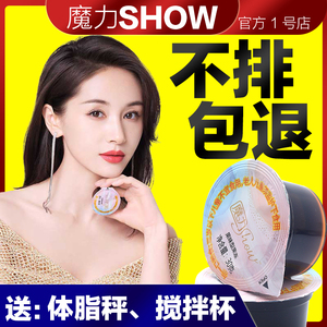 官方正品魔力show果冻排宿便魔力瘦奶茶代餐秀身胶原蛋白