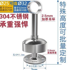 特厚304不锈钢吊座阳台晾衣杆吊座晾衣支架顶装侧装吊通法兰固定