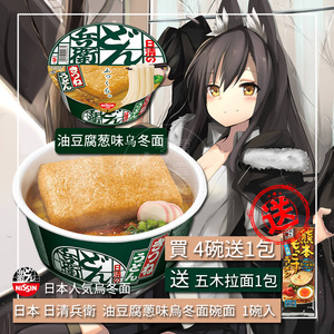 日本进口泡面方便面 速食天妇罗乌冬面 日清兵卫油豆腐葱味乌冬面