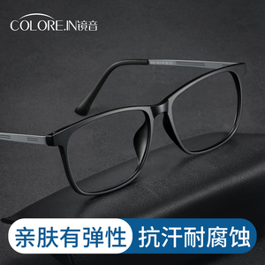 纯钛近视眼镜框男士可配度数大脸超轻橡皮钛专业网上配眼镜眼睛架