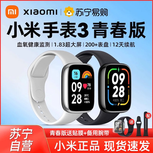 【送腕带贴膜】小米红米手表3青春版Redmiwatch3智能watch4运动电话手环蓝牙男女士新款官方正品成人跑步1212