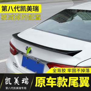 适用丰田八代凯美瑞尾翼改装专用烤漆汽车无损免打孔运动装饰配件