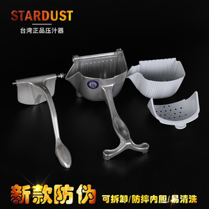 台湾STARDUST压汁器3代手动榨汁机水果柠檬西瓜橙汁石榴榨汁机