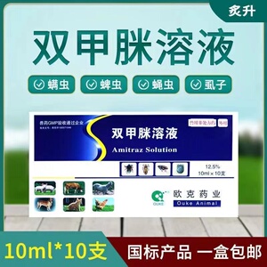 5% 特敌克 疥螨癞子跳蚤螨虫蜱虫双甲米1人付款30.