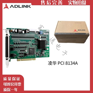 台湾凌华 PCI-8134A  PCI总线4轴伺服和步进运动控制卡 PCI-8134A