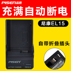品胜EL15尼康d7000单反相机电池充电器D7100 D750 D7200 D800 D610 Z7 D850 D7500 Z6 D650配件nikon座充D810