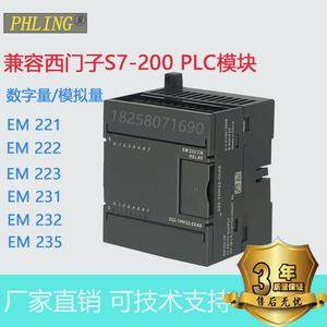 国产兼容西门子plc控制器s7200模块EM223 231模拟量全新