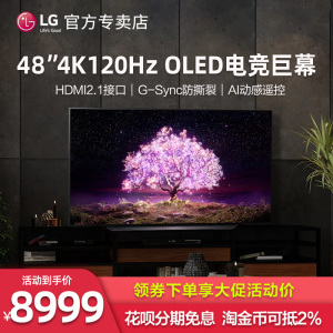 【现货当天发货】lg 48c1pcb 48英寸4k oled电竞电视机120hz hdmi2.