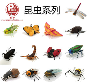 益智昆虫系列立体拼图 3d纸模型益智 儿童 手工 玩具