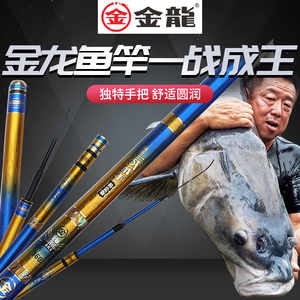 金龙鱼竿一战成王黄金版4h28调黑坑竞技碳素轻硬钓鱼竿鲫鱼鲤鱼竿