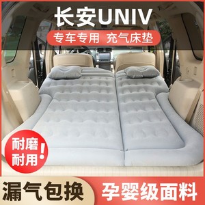 长安UNIV专用车载充气床垫汽车内后排睡垫旅行睡觉神器折叠气垫床