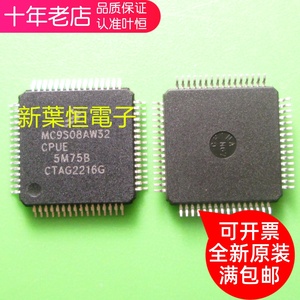 MC9S08AW32CPUE MC9S08AW32MPUE S9S08AW32CPUE全新原装进口正品
