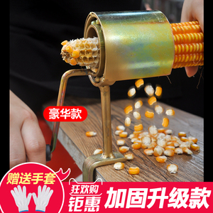 扒玉米神器