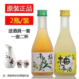 千岛美人梅酒日式青梅梅子酒露酒柚子酒含真正柚子300ml两瓶装