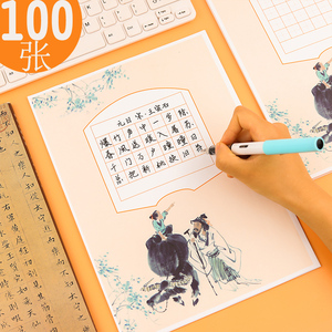 钢笔练字纸a4中国风古诗书写比赛用纸七言绝句初学者铅笔书法练字纸