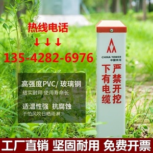 中国铁塔电力电缆标识桩标桩下有电缆保护安全警示桩地下埋界桩
