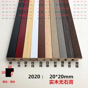 原木字画实木包皮线条2020系相框线条国画相框框条5件包邮