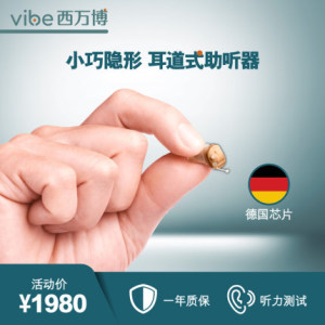 西门子耳道式隐形助听器中老人专用耳聋耳背旗舰店正品西万博mini