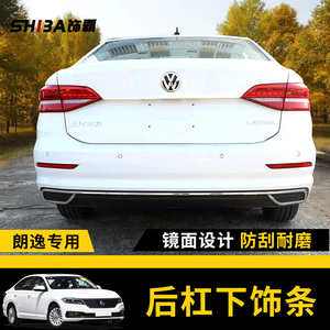 18-21大众新朗逸plus后杠饰条改装专用后唇外饰保险杠装饰亮条