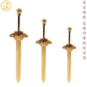 道教神像张天师佩剑真武大帝法器密宗佛像佛具合金剑七星宝剑摆件
