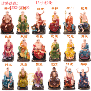 树脂十八罗汉