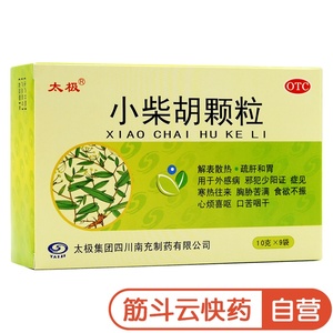 太极小柴胡颗粒
