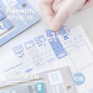 Planwith便利贴高颜值索引标签纸学生用可书写标记自粘透明便签贴