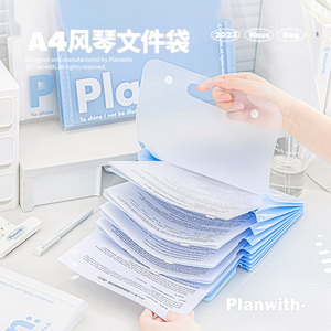 Planwith文件夹a4风琴包高颜值多层试卷收纳袋大容量档案整理神器