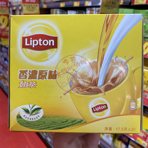 香港代购 港版Lipton立顿香浓原味奶茶17.5g*20包装 速溶冲饮饮品