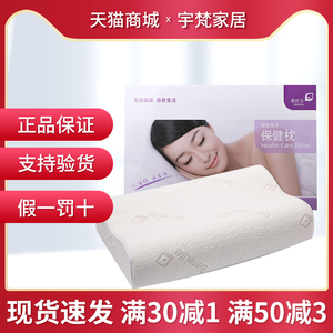 无限极享优乐枕头床上用品枕头