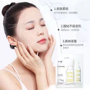 蜜颜皙牛初乳润养奶皮面膜补水保湿滋养去黄孕妇可用10片每盒