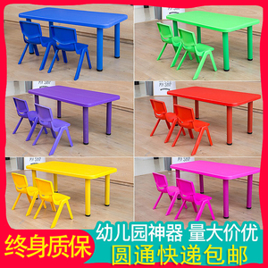 幼儿园桌子塑料长方形家用儿童桌椅套装玩具学习早教小椅子写字桌