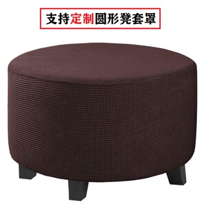 宜家小圆凳子套罩