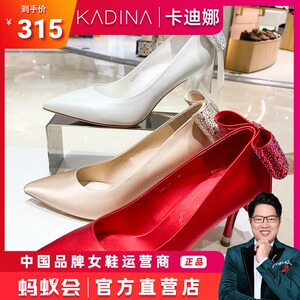 kadina卡迪娜女鞋2020春款国内专柜正品代购婚鞋高跟单鞋ks01501