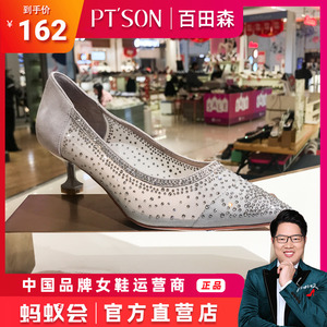 ptson百田森女鞋2020春季正品特价商场同款网纱细跟单鞋pyq82533