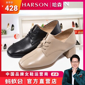 harson哈森女鞋2021秋季新款专柜正品方头高跟皮鞋单鞋女hl18803
