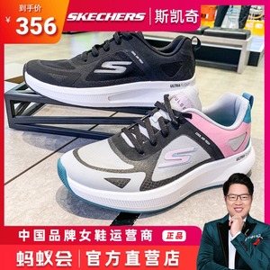 skechers斯凯奇女鞋夏季专柜促销轻便跑步鞋透气减震运动鞋128079