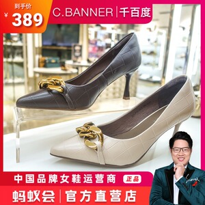 cbanner千百度女鞋2021秋专柜正品尖头高跟鞋单鞋a21457709a02a13