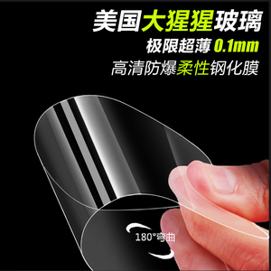 适用于苹果iphone15 14plus 12pro Xs 13promax XR 8P高铝等离子超薄0.1mm全透明高品质防爆玻璃贴手机钢化膜