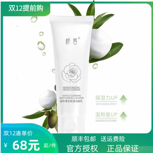 春素小皙洗面奶