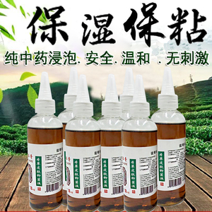 15l13181847774淘宝透皮贴透皮液渗透液沙蒿子透皮液含月桂氮酮 快