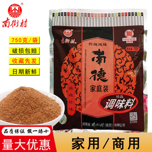 南德调味料炒粉料南德粉调料麻辣鲜香炒饭炒菜调味品商用家用正品