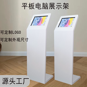 iPad平板电脑展示架汽车4S店参数牌广汽大众汽车展厅落地支架立架