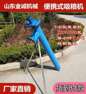 厂家直销小型家用全自动吸粮机装袋机玉米装袋便携式手持吸谷机