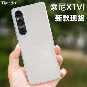 Thunder 新款索尼Xperia1vi手机壳X1Vi全包透明Xperia1保护套ii软壳iii代iv六代超薄V防摔软壳10vi保护套5v