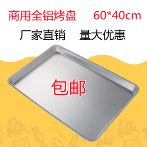 商用烤箱铝烤盘长方形60*40烘焙烤盘模具披萨铝烤盘面包蛋糕托盘