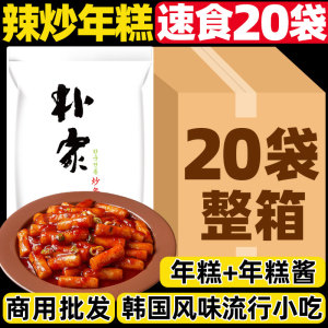 朴家炒年糕朝鲜风味辣韩式辣酱韩国风味炒年糕条年糕火锅整箱批发