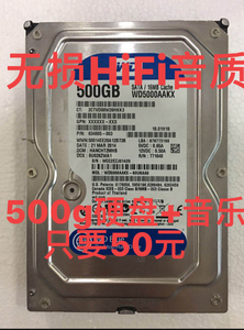 发烧hifi无损音乐硬盘500g共766张CD含试音碟车载，人声，试机等