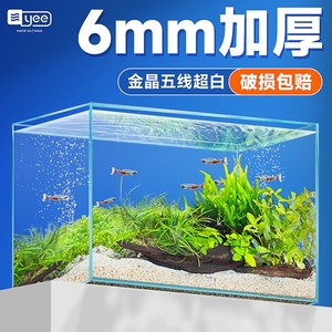 yee超白玻璃鱼缸金晶家用桌面小型客厅水草造景鱼生态乌龟裸缸